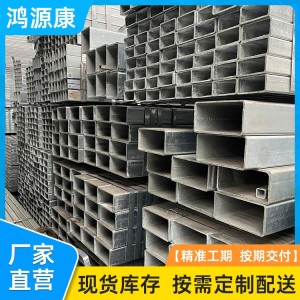 Q235B镀锌方管规格齐全鸿源康 室内外装修基础材料 焊接性能好