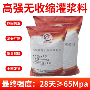 鼎固 早强型灌浆料 超流态无收缩混凝土基础设备抢工灌浆材料