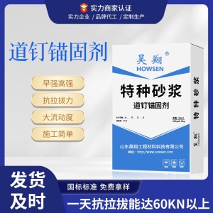 铁路专用道钉锚固剂 CGM380/340/300/270 高强聚合物轨枕螺 栓加固 40件