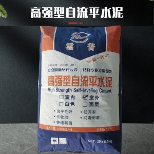 高强度白色自流平水泥 高耐受环保抗裂找平 室外用自流平水泥 2袋