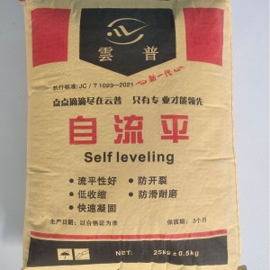 高平整环保自流平水泥石膏混室内厚层找平铺木地板专用可承接工程  2袋