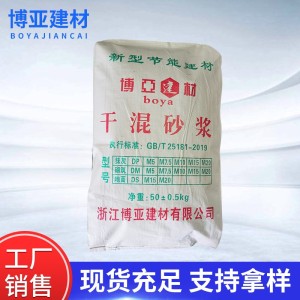 干粉砂浆 干粉砌筑砂浆 干粉抹灰砂浆 预拌砂浆m5.0 干混砂浆 1吨