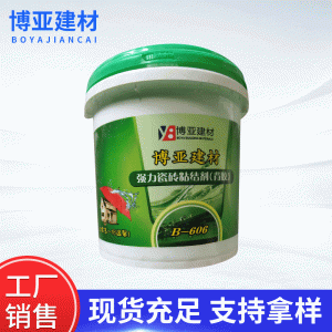 厂家批发卫生间墙面瓷砖背胶玻化砖背胶强力瓷砖背涂胶瓷砖粘结剂 1桶