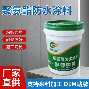 水性聚氨酯防水涂料屋顶房顶外墙材料高弹性补漏沥青环保防雨防渗 1桶