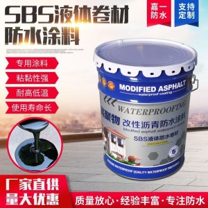 sbs液体卷材 隧道工程高弹性液体防水补漏卷材 改性沥青防水涂料 1公斤