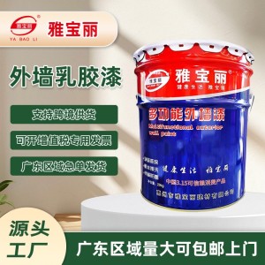 （电议）广东雅宝丽外墙漆真石漆外墙涂料旧墙翻新瓷砖翻新抗碱底漆工程 1桶