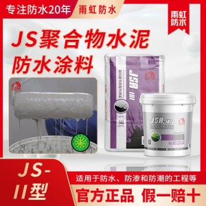 东方雨虹双组份JS101聚合物水泥基防水地下室卫生间外墙防水涂料 2套