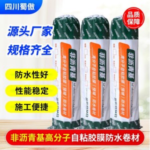 高分子自粘胶膜HDPE防水卷材预铺反粘地下室防水布非沥青基材料 1件