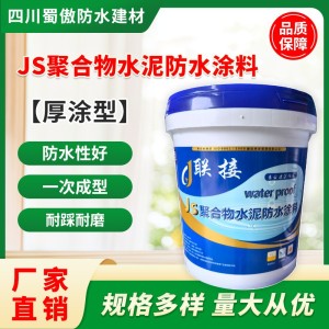 国标品质双组份JS聚合物水泥防水涂料厚涂型一次成型内外墙水池  1桶