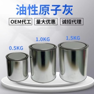 原子灰厂家1kg罐装桶固化剂钣金灰木器修补快干汽车腻子原子灰 420桶