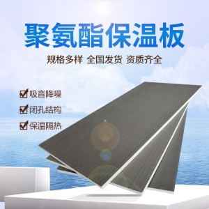 b1级聚氨酯板 外墙内墙屋面保温板 冷库复合板聚氨酯泡沫板保温板 80平方米