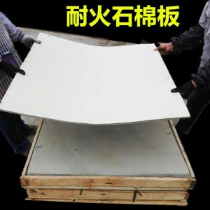 耐火机制石棉保温板耐高温隔热防火板热处理石棉白板3mm/5mm/10mm  1箱