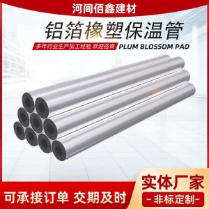 橡塑保温管消防阻燃开口自粘橡塑管防冻保温隔热太阳能管道保温管 1米