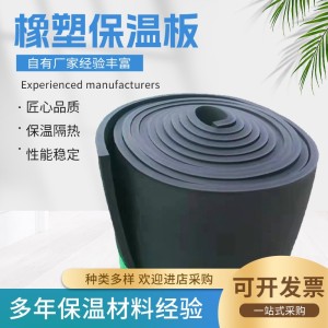 加厚橡塑板厂家批发 保温隔热阻燃吊顶吸音棉 屋顶背胶隔热橡塑板 100平方米