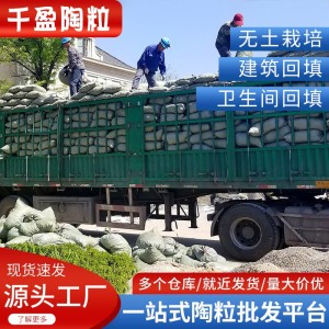 轻质陶粒水处理透气防烂根无土栽培回填料大防火保温陶粒 10立方米