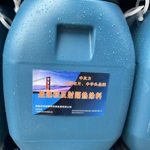 盈速粒反射隔热涂料 反射太阳光紫外线隔热工程专用材料 20公斤