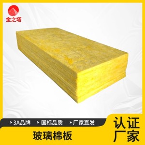 离心玻璃棉板防火隔音棉墙体消音超强室内吸音保温隔热吸音 50平方米