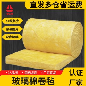 定制玻璃棉卷毡纤维毯保温隔热棉钢结构房屋墙体隔音棉A1级防火棉 100平方米