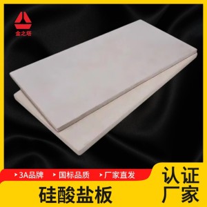 定制硅酸盐防火板钙板耐高温隔墙耐火3-4小时高密度纤维增强板 100张