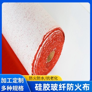 防火耐高温 玻纤硅胶布批发 保温节能隔热 支持定做 10平方米
