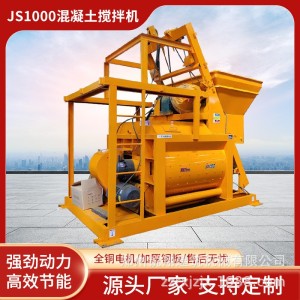 HZS-50混凝土搅拌站工程商混拌合站双卧轴强制JS1000 混凝土搅拌机 1部