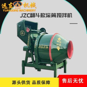 现货 JZC320全自动混凝土搅拌机 电动全自动翻斗砂浆 翻斗搅拌机 1部