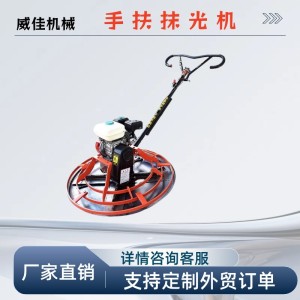 水泥路面抹平机 90 一米汽油混凝土收光机 手扶抹光机 1部