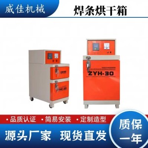 ZYHC-100 电焊条烘干箱 迷你烘干炉 焊条烘干箱 1台