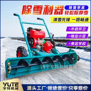 自走式推雪机公路场地山路清理扫雪手推自走蛟龙式清雪扫雪设备 1部
