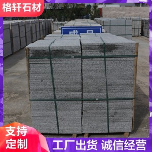 芝麻灰火烧板天然花岗岩荔枝面广场户外灰麻地铺石板材铺路石 2块
