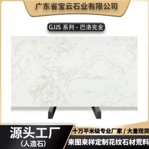 人造石有机水磨石斯里兰卡灰背景墙台面地面大理石酒店墙面地砖 5平方米