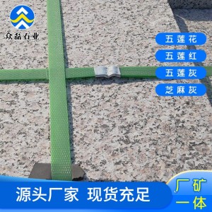 花岗岩石材荔枝面工程板 五莲花火烧板浅灰色大理石广场铺路砖 20平方米