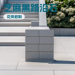 芝麻黑花岗岩路缘石 火烧面路侧石平石深灰麻花岗岩马路牙沿石  50米
