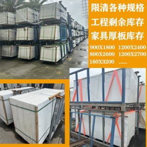 岩板各种规格清工程剩货尾货仓库断码岩板家具岩板卫浴加工用板 4平方米