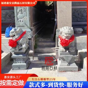 石狮子摆件石镇宅庭院门口景观摆件一对 家用动物石雕狮子户外  1对