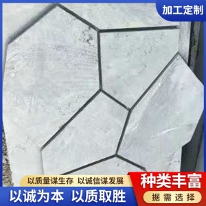 不规则冰裂纹石材 多边形拼碎青石板 质地坚硬  1平方