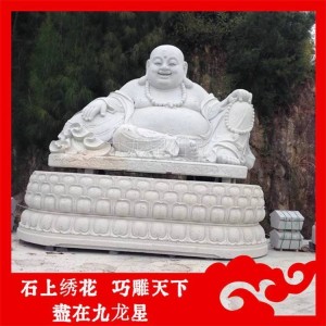 石雕弥勒佛雕像图片 坐像弥勒佛石雕 石雕弥勒佛厂家 1件