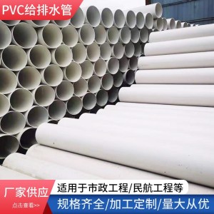 PVC给水管排水管50-400大口径管 全塑螺旋管 农田灌溉工程管PVC管  500米
