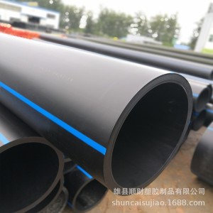 200PE给水管 HDPE供水管道高密度聚乙烯 PE拖拉水管 过道顶管厂家  600米