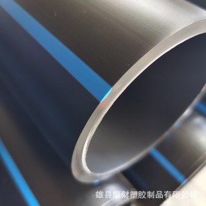 厂家批发直供 pe管32 75 110 200 hdpe给水排水穿线绿化灌溉管材  300米