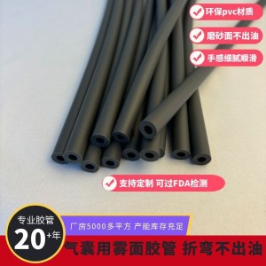 定制塑料软管 耐低温折弯不出油pvc雾面胶管FDA食品级软管 1600米