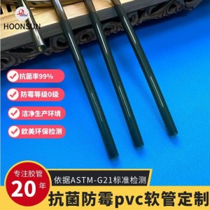 供应抗菌防霉pvc管 耐寒耐高温环保软管 符合G21标准防霉等级胶管 10000米